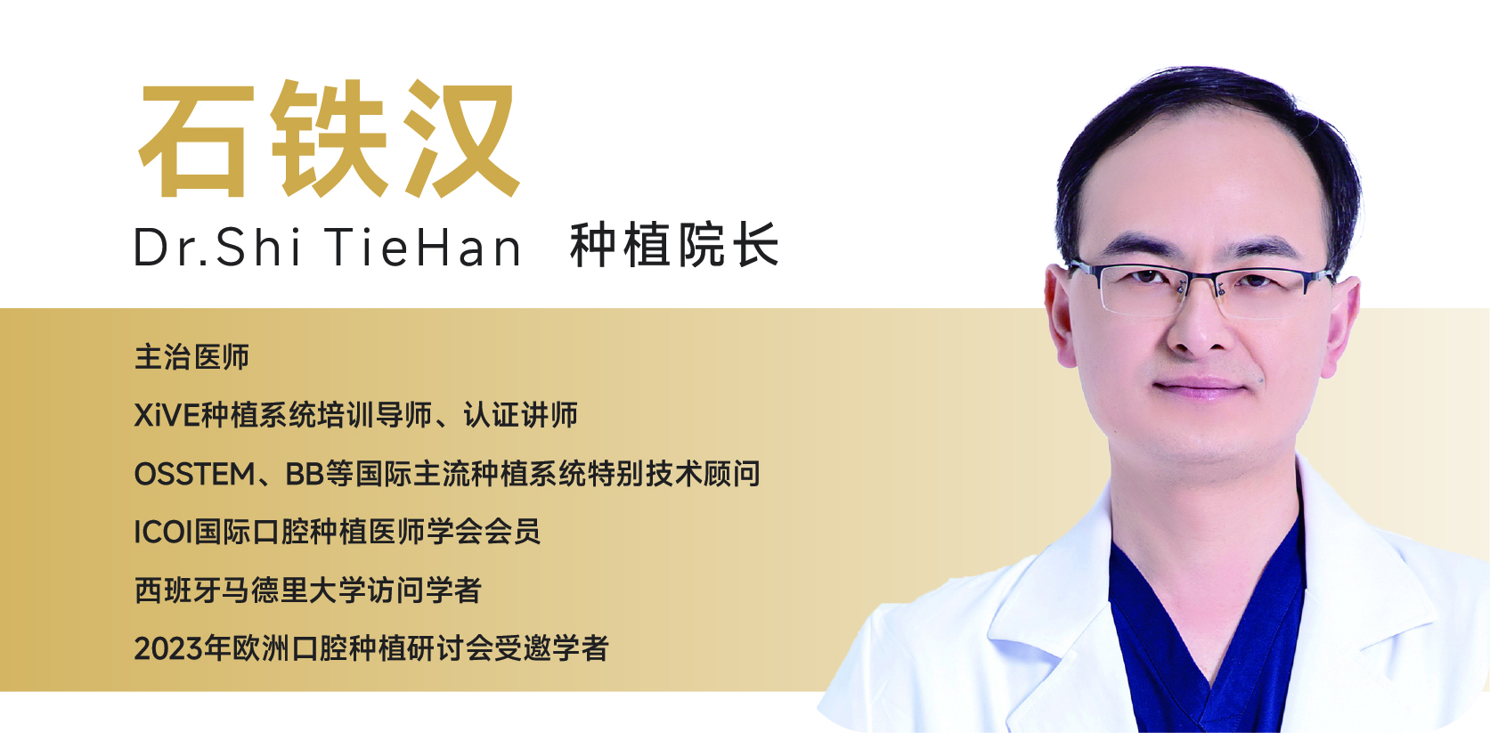 石铁汉